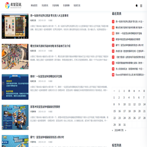 欢果资讯