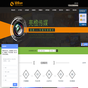 吉林省亮橙文化传媒有限公司