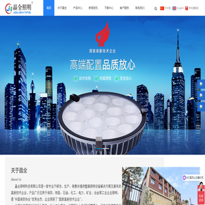 防爆手电筒