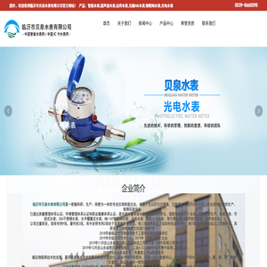 无磁NB水表