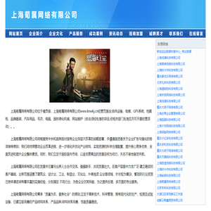 上海荀属网络有限公司