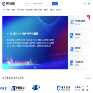 国科科创联盟