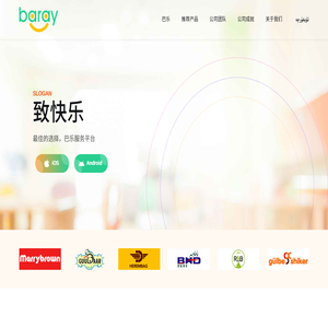 巴乐外卖官网