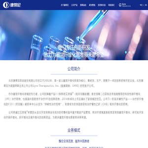 关于康蒂尼