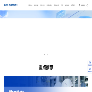 中控技术
