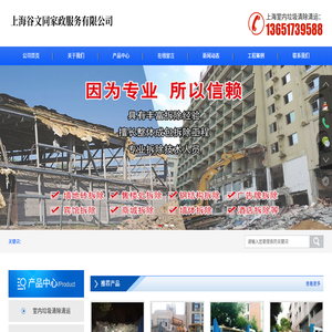 上海室内垃圾清除清运