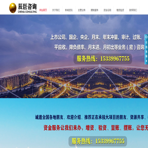 亮资摆账验资过账资金证明资金方15339967755