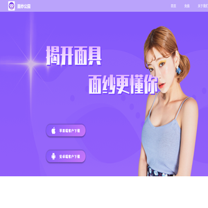 面纱公园