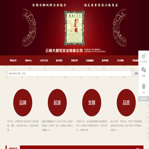 大昌号