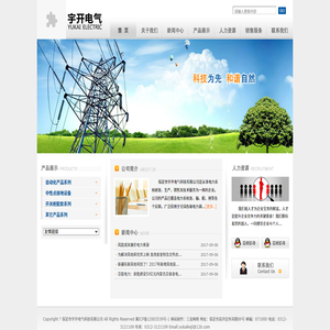 保定市宇开电气科技有限公司yac