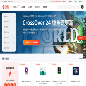 麦软网
