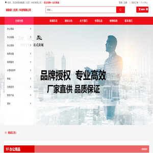 瑞融通采