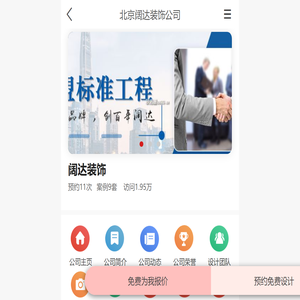阔达装饰