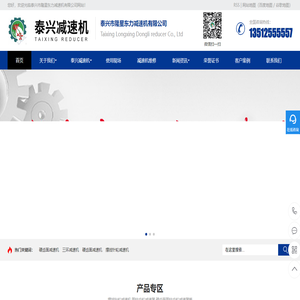泰兴减速机厂家