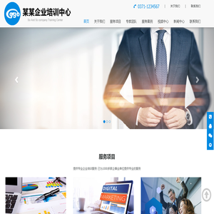 某某企业培训中心