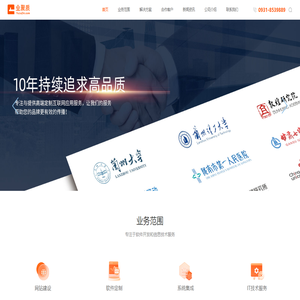 兰州网站建设