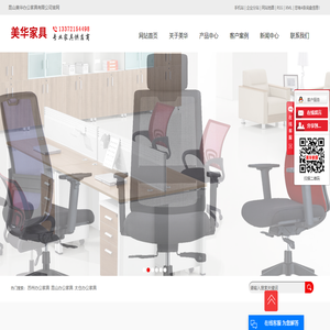 苏州办公家具