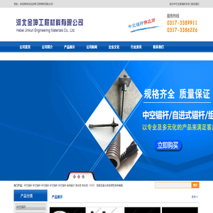 组合中空注浆锚杆