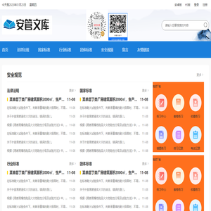 安管文库