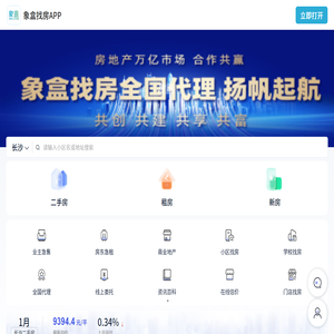 【长沙二手房