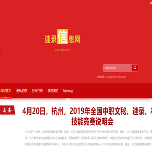 亚伟速录速记