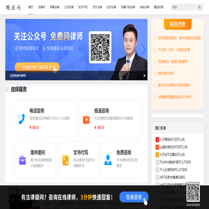 规法网