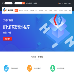 成都微信小程序开发