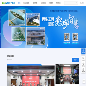 广联达科技股份有限公司