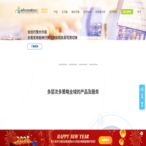 英方软件官网