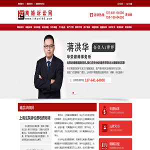 离婚律师