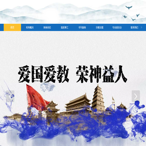 茅山基督教堂