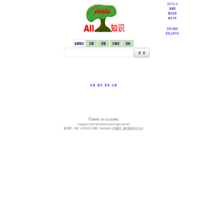 知识网