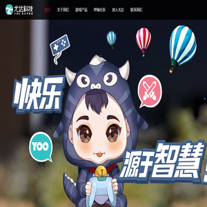 尤达科技