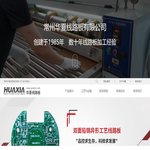 常州PCB线路板