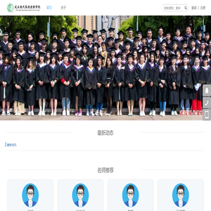 武汉现代家政进修学院