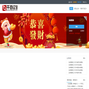 千百亿控股