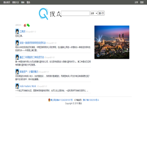 搜众