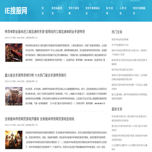 传奇私服发布网
