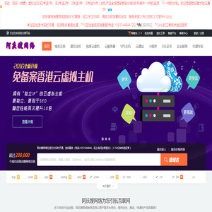 阿庆嫂网络