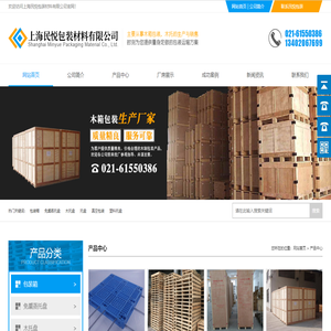 上海民悦包装材料有限公司