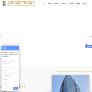 上海姆巴包装材料有限公司