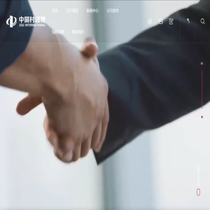 中關村國際