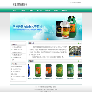深圳市科宝黑豹建材有限公司