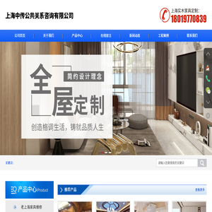 老上海家具出租