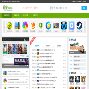 69下载站