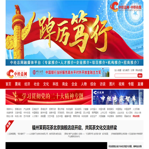 中经网
