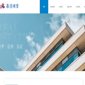 云南嘉鑫项目管理咨询有限公司