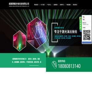 成都颖耀光电科技有限公司