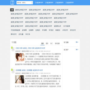 读后感