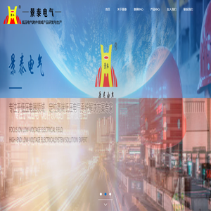 苏州景泰电气有限公司